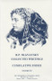 Collected Writings of H. P. Blavatsky, Vol. 15 (Index) by H. P. Blavatsky, Dara Eklund, 9780835602372