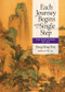 Each Journey Begins With a Single Step (The Taoist Book of Life) by Deng Ming-Dao, 9781571748386