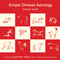 Simple Chinese Astrology by Damian Sharp, Suzanne White, 9781573242615