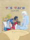 The Vision (All Men Are Created Equal) by Jack Miller, Arkie Ring, 9781637586655