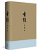 Chinese Study Bible (Hardcover) by , 9781433582424