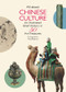 All About Chinese Culture (An Illustrated Brief History in 50 Art Treasures) by Yonghong Wang, Guimei Yang, 9781938368899