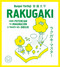 Rakugaki: Cómo potenciar tu imaginación a través del dibujo / Rakugaki: How to Enhance Your Imagination through Drawing (Spanish Edition) by Bunpei Yorifuji, 9788419172266