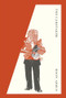 The Caretaker - 9780811234771 by Doon Arbus, 9780811234771