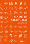 Made in Shanghai - 9787560872162 by LI Xiangning, Li Danfeng, Jiang Jiawei, 9787560872162