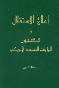 The Declaration of Independence and the Constitution of the United States of America--Arabic by Thomas Jefferson, James Madison, Roger Pilon, 9781930865914