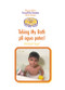 Taking My Bath /  ¡Al agua patos! by Elizabeth Vogel, 9780823966172