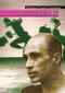 Jose Limon by Jennifer Cady, 9781404204492
