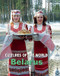 Belarus - 9780761434115 by Patricia Levy, Michael Spilling, 9780761434115