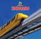 Monorails - 9781448806386 by Phillip Ryan, 9781448806386