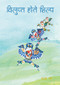 Dying Crafts (Hindi Edition) by Mo Gao, 9781487810078