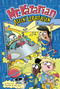 Mr. Kazarian, Alien Librarian - 9781496583666 by Steve Foxe, Gary Boller, 9781496583666