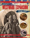 Learning About the Westward Expansion with Arts & Crafts - 9781477758823 by Campbell Collison, 9781477758823