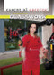 Careers in Glasswork by Tamra B. Orr, 9781499462111