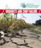 Droughts and Crop Failure by Kaitlyn Duling, 9781502638359