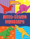 Meat-Eating Dinosaurs - 9781538234600 by Joe Fullman, 9781538234600