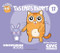 Tas Likes Babbit (Book 17) by William Ricketts, Dean Maynard, 9781761270178