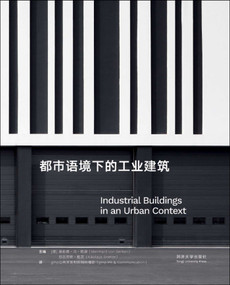 Industrial Buildings in an Urban Context (Chinese Edition) by Meinhard Gerkan, Nikolaus Goetze, gmp PR & Communication, 9787560871141