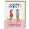 You're the Best Encouragement Card by Em & Friends, 9781642442441
