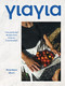Yiayia (Time-perfected Recipes from Greece's Grandmothers) by Anastasia Miari, 9781784886127