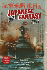 Japanese War Fantasy 1933 (An Edited and Annotated Translation of "Account of the Future US-Japan War") by Kyosuke Fukunaga, Jamie Bisher, 9780764366468
