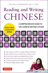 Reading & Writing Chinese Traditional Character Edition (A Comprehensive Guide to the Chinese Writing System) by William McNaughton, Li Ying, 9780804847155