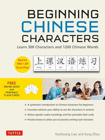 Beginning Chinese Characters by Haohsiang Liao, Kang Zhou, 9780804845076