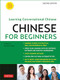 Chinese for Beginners (Learning Conversational Chinese (Fully Romanized and Free Online Audio)) by Yi Ren, Xiyuan Liang, 9780804849463