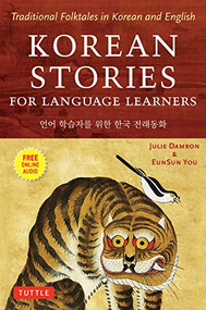 Korean Stories For Language Learners (Traditional Folktales in Korean and English (Free Online Audio)) by Julie Damron, EunSun You, 9780804850032