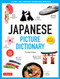 Japanese Picture Dictionary (Learn 1,500 Japanese Words and Phrases (Ideal for JLPT & AP Exam Prep; Includes Online Audio)) by Timothy G. Stout, 9784805308998