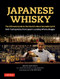 Japanese Whisky (The Ultimate Guide to the World's Most Desirable Spirit with Tasting Notes from Japan's Leading Whisky Blogger) by Brian Ashcraft, Idzuhiko Ueda, 9784805314098