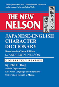 The New Nelson Japanese-English Character Dictionary by Andrew N. Nelson, John H. Haig, 9780804820363