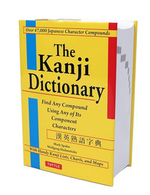 The Kanji Dictionary by Mark Spahn, Wolfgang Hadamitzky, 9780804820585