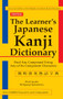 The Learner's Japanese Kanji Dictionary (Find Any Compound Using Any of Its Component Characters - Over 14,000 Characters and Compounds) by Mark Spahn, Wolfgang Hadamitzky, 9780804835565