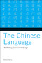 The Chinese Language (Its History and Current Usage) by Daniel Kane, 9780804838535