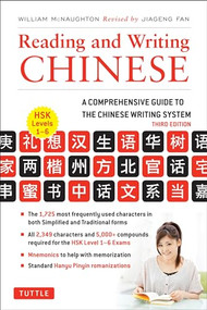 Reading and Writing Chinese (Third Edition, HSK All Levels (2,349 Chinese Characters and 5,000+ Compounds)) by William McNaughton, Jiageng Fan, 9780804842990