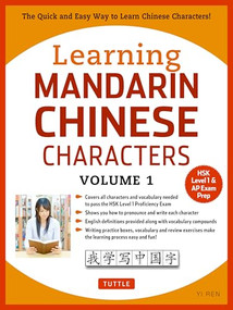 Learning Mandarin Chinese Characters Volume 1 (The Characters and Vocabulary You Need to Learn! (HSK Level 1 & AP Exam Prep Workbook)) by Yi Ren, 9780804844918