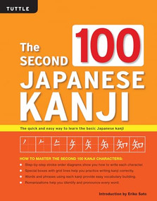 The Second 100 Japanese Kanji ((JLPT Level N5) The quick and easy way to learn the basic Japanese kanji) by Eriko Sato, 9780804844956