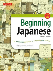 Beginning Japanese Textbook (Revised Edition: An Integrated Approach to Language and Culture (Free Online Audio)) by Michael L. Kluemper, Lisa Berkson, 9780804845281