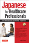 Japanese for Healthcare Professionals (An Introduction to Medical Japanese (Audio Included)) by Shigeru Osuka, 9780804845762