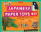 Japanese Paper Toys Kit (Origami Paper Toys that Walk, Jump, Spin, Tumble and Amaze!) by Andrew Dewar, Kostya Vints, 9780804846325