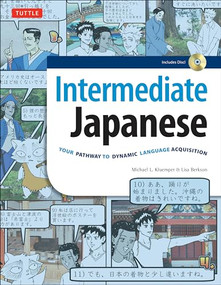 Intermediate Japanese Textbook (Your Pathway to Dynamic Language Acquisition: Learn Conversational Japanese, Grammar, Kanji & Kana: (Audio Included)) by Michael L. Kluemper, Lisa Berkson, 9780804846615