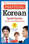 Practical Korean (Speak Korean Quickly and Effortlessly (Revised with Audio Recordings & Dictionary)) by Samuel E. Martin, Laura Kingdon, 9780804847223