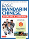 Basic Mandarin Chinese - Speaking & Listening Textbook (An Introduction to Spoken for Beginners (Audio & Video Recordings Included)) by Cornelius C. Kubler, 9780804847247