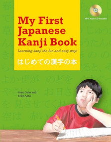 My First Japanese Kanji Book (Learning kanji the fun and easy way! (Audio Included)) by Eriko Sato, Anna Sato, 9780804848893