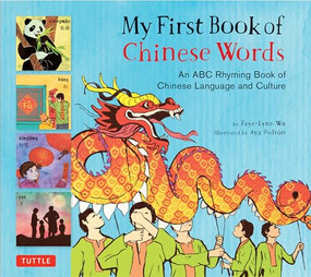 My First Book of Chinese Words (An ABC Rhyming Book of Chinese Language and Culture) by Faye-Lynn Wu, Aya Padron, 9780804849418