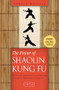 The Power of Shaolin Kung Fu (Harness the Speed and Devastating Force of Southern Shaolin Jow Ga Kung Fu (Online Video Tutorials Included)) by Ronald Wheeler, 9780804849814