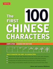 The First 100 Chinese Characters: Simplified Character Edition ((HSK Level 1) The Quick and Easy Way to Learn the Basic Chinese Characters) by Laurence Matthews, Alison Matthews, 9780804849920