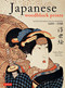 Japanese Woodblock Prints (Artists, Publishers and Masterworks: 1680 - 1900) by Andreas Marks, Stephen Addiss, 9784805310557