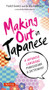 Making Out in Japanese (A Japanese Language Phrase Book (Japanese Phrasebook)) by Todd Geers, Erika Hoburg, 9784805312247